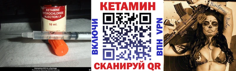 КЕТАМИН VHQ Корсаков