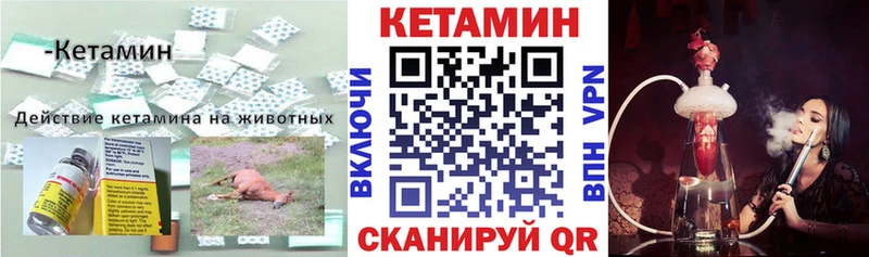 Кетамин ketamine гидра ТОР Корсаков как найти закладки