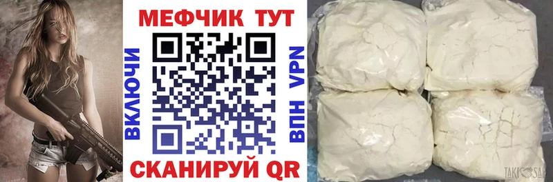 МЕФ кристаллы  наркошоп  Корсаков 
